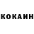 Кокаин Колумбийский Jonas Moller