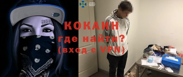 кокаин Бронницы