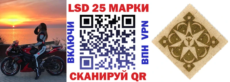 Марки 25I-NBOMe 1,5мг  Кингисепп 